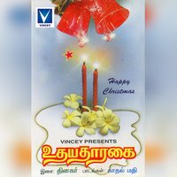 Neela Vaanil - Ranjani & Anitharam & Manjula