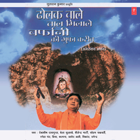 Gufa Me Mujhko - Upendra & Bela Sulakhe & Santosh Shrivastav