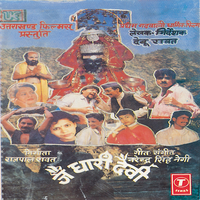 Katha Kathguli Aana Pakhana - Narendra Singh Negi & Anuradha Nirala & Mangla Rawat & Usha Negi