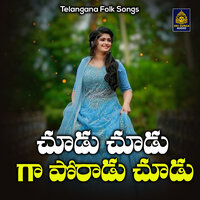 Choodu Choodu Ga Poradu Choodu - A. Ramadevi