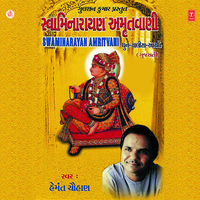 Swaminarayan Amritvani - Hemant Chauhan & Shailendra Bharti