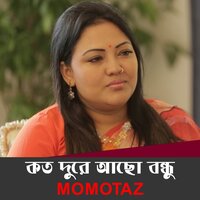 Koto Dure Acho Bondhu - Momtaz