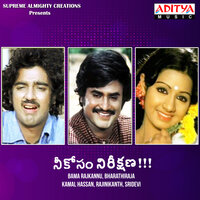 Slap Song (Ennalo Navavo) - Pavan & Sabitha & Sowmiya