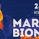 Лучшие треки Mario Biondi
