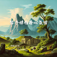 花香叶美 - 禅修音乐盒