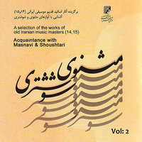 Shooshtari I - Badizadeh & Taherzadeh & Adib Khansari