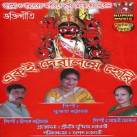 Tomar Choron Dhuli - Sujata Bhattachariya