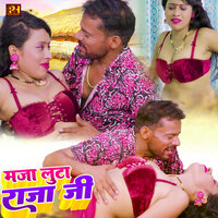 Maja Luta Raja Ji - Vinay Vinayak & Priynka Shingh Chauhan