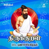 Uruthoru Uyir Thalirppatheendalaal - Prabhakar