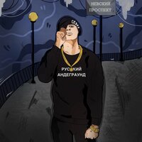 Перенос - Zoom