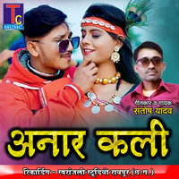Anar Kali - Santosh Yadav