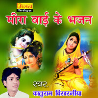 Gaya Gair Le Kanuda - Kaluram Bikharniya