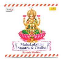 Maha Lakshmi Mantra - Suresh Wadkar