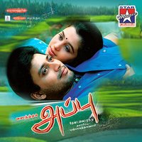 Yeno Yeno - Hariharan & Harini & Sriram & Ganga
