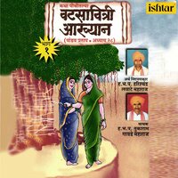 Savitri Sati Bhratarasi Dharuni Haathi - H. B. P. Tukaram Gawade Maharaj
