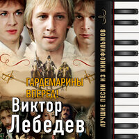 Дороги - Олег Анофриев
