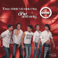 Kanis Den Ine Kanenos - One & Eleni Dimou & One