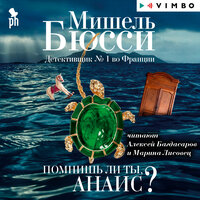 Вид с чердака. Глава 7 - Алексей Багдасаров