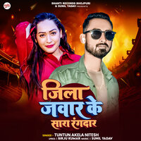 Jila Ke Sara Rangadar - Tuntun Akela Nitesh & Appi Prathi