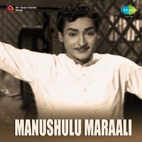Bhoomatha Eenaadu - P. Susheela & P. Leela
