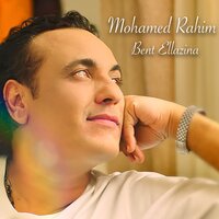 بنت اللذينة - Mohamed Rahim