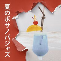 静かな夜 - ジャズ音楽アカデミー