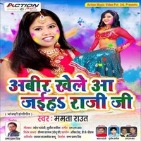 Jija Kah Tani Saali - Mamta Raut