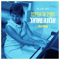 זה לא יכול להיות - David Broza