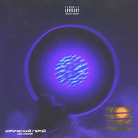 АНГЕЛ - Heliodor