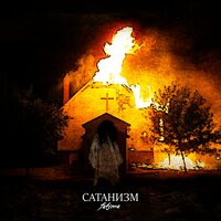 Destroy. - Fatima & FATIMA