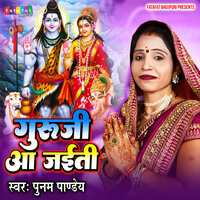 Guru Ji Aa Jaeti - Poonam Pandey