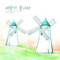Blow the wind - Heavenly Garden