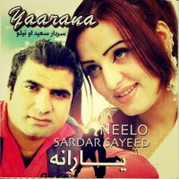 Inkaar Na Sa Joregi Na - Neelo & Neelo, Sardar Sayeed & Sardar Sayeed