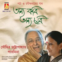 Kon Alote (Recitation) - Soumitra Chattopadhyay & Paramita