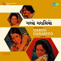 Ghoonto Ghoonto Re - Mahendra Kapoor & Naresh Kumar