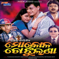 Hata Rakhi Hate - Ira Mohanty & T Souri & Sailabhama Mohapatra