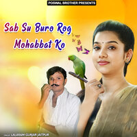 Ha Ha Mhari Phooljhadi DJ Pe Ramjhol Machwanga - Lalaram Gurjar Jaitpur