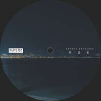 Vse - Arkady Antsyrev