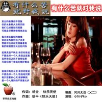 流泪的红烛 - 快乐天使