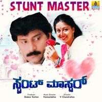 Kannadambe Nadinalli - K. S. Chithra