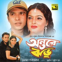 Shobari Mone Ache, Pt. 4 - Andrew Kishore & Kanak Chapa