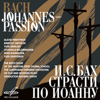 Страсти по Иоанну, часть II, BWV 245: Ариозо тенора «В тебе, душа моя, весь мир Христовой мукой исстрадался» - Алексей Мартынов & Юрий Семёнов & Эдуард Серов & Ленинградский камерный оркестр старинной и современной музыки & Johann Sebastian Bach