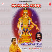 Aabhogh Swaragalu - Unni Menon