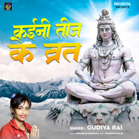 Kaini Teej Ke Vrat - Gudiya Rai