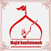 Janam Fedai Aba Abdellah - Majid Banifatemeh