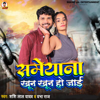 Samiyana Khoon Khoon Ho Jai - Shashi Lal Yadav & Prabha raj
