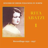Turtle Dove (Trighona) - Rita Abatzi