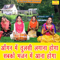 Angan Mein Tulsi Lagana Hoga Sabko Bhajan Mein Aana Hoga - Kajal Malik