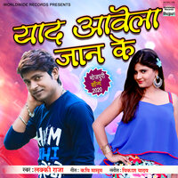 Yaad Aawela Jaan Ke - Lucky Raja