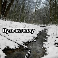 Улыбка зимы - Расслабляющая мелодия для зимы & Звук морских волн & Музыка для отдыха на пляже